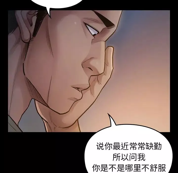 桃花-第2话 - 图片 60