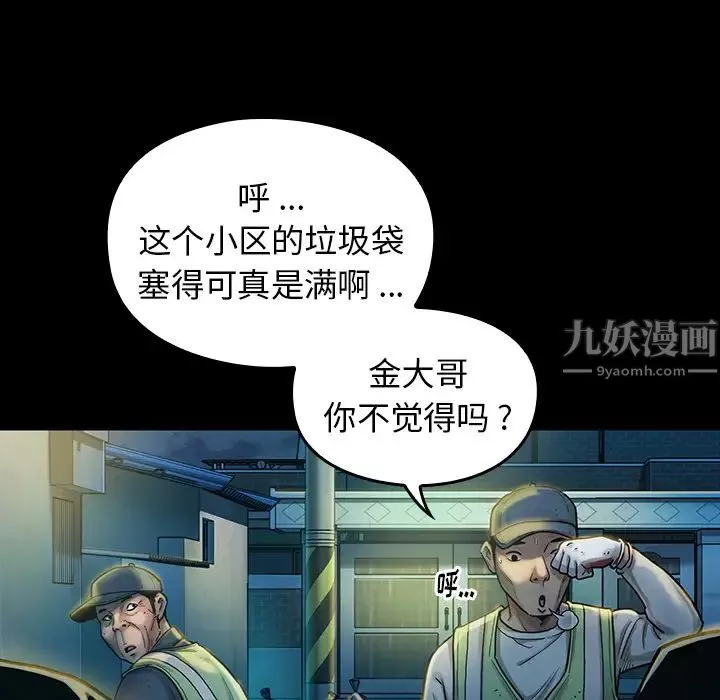 桃花-第2话 - 图片 114
