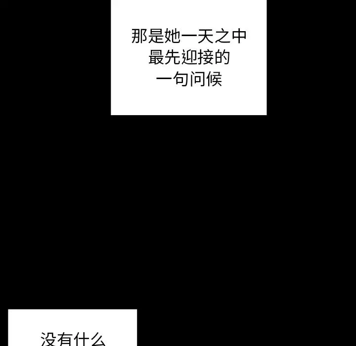 桃花-第2话 - 图片 126