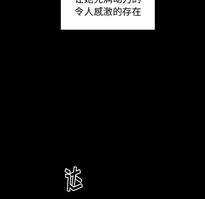 桃花-第2话 - 图片 132