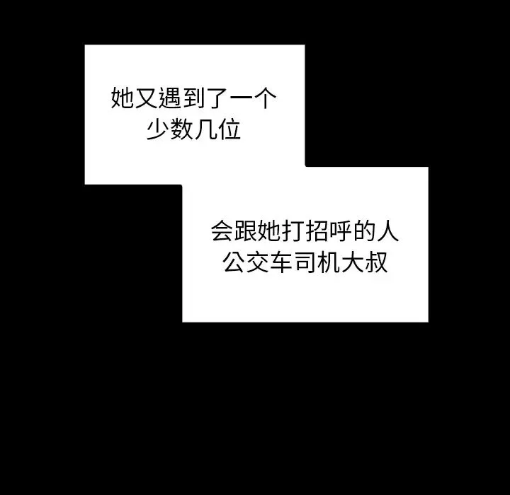 桃花第2話