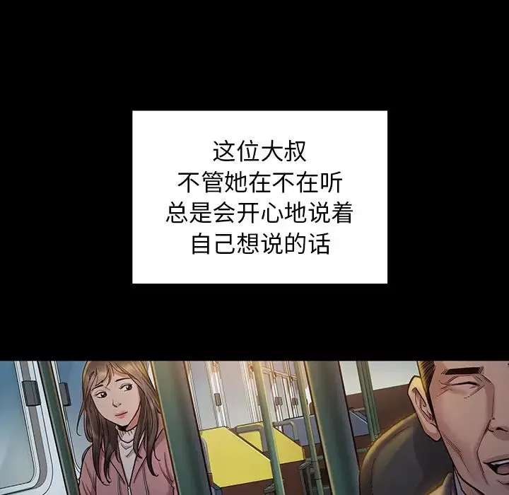 桃花-第2话 - 图片 148