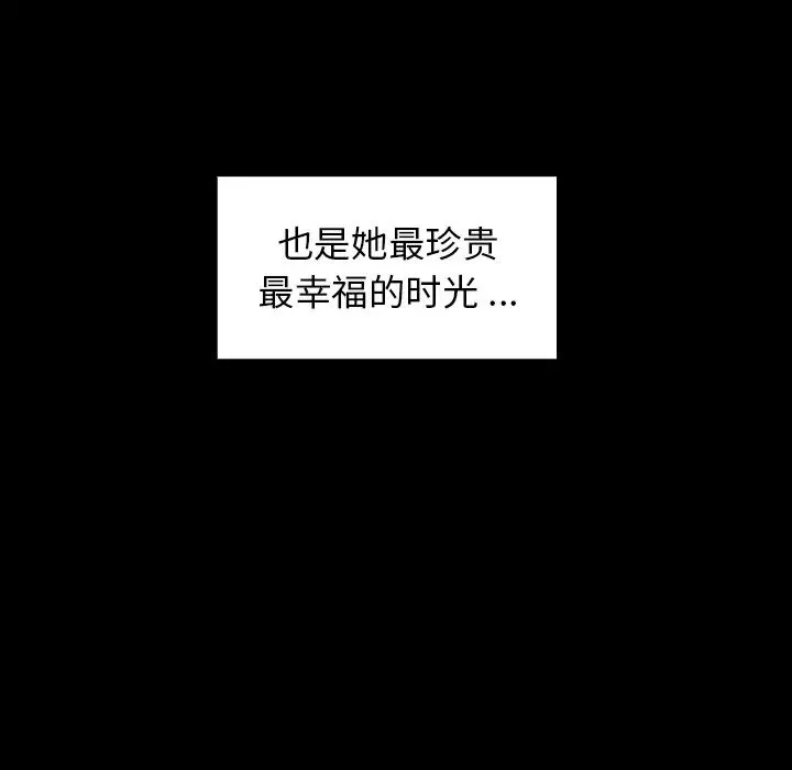 桃花第2話
