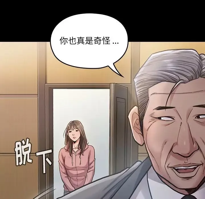 桃花-第3话 - 图片 5