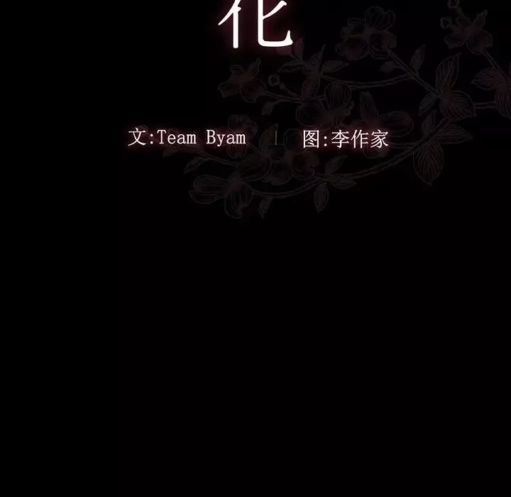 桃花-第3话 - 图片 18