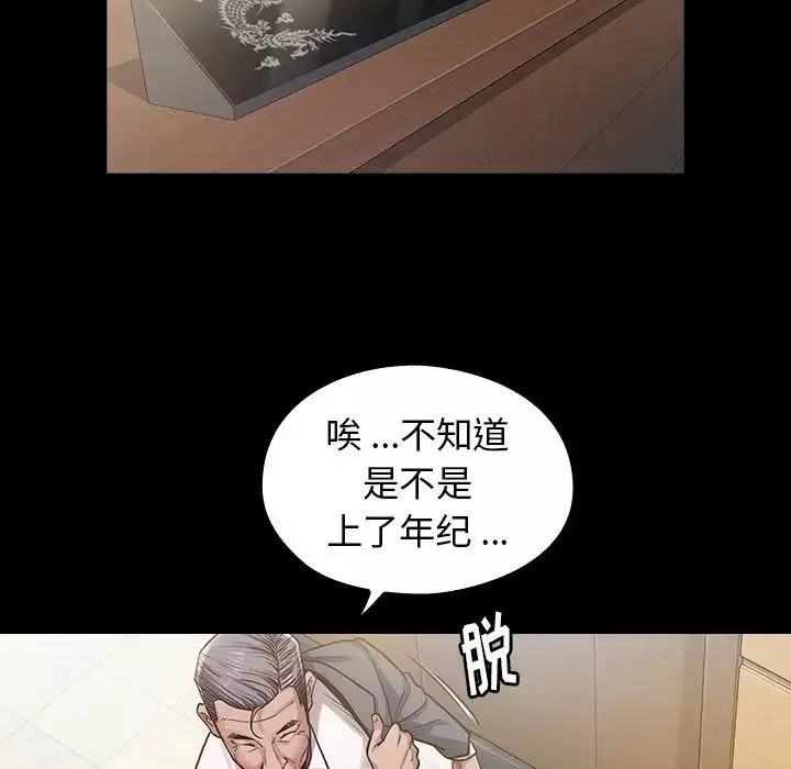 桃花第3話
