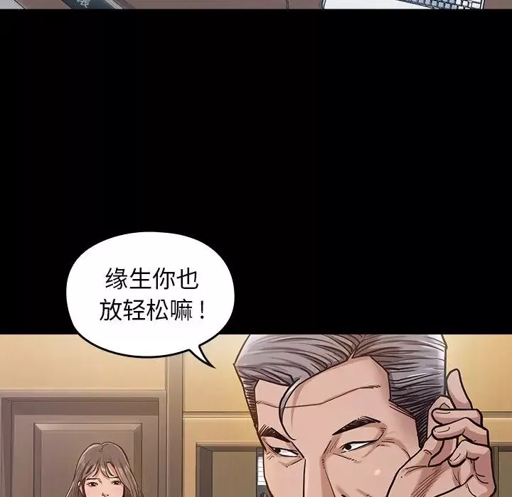 桃花第3話