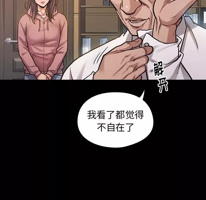 桃花-第3话 - 图片 23