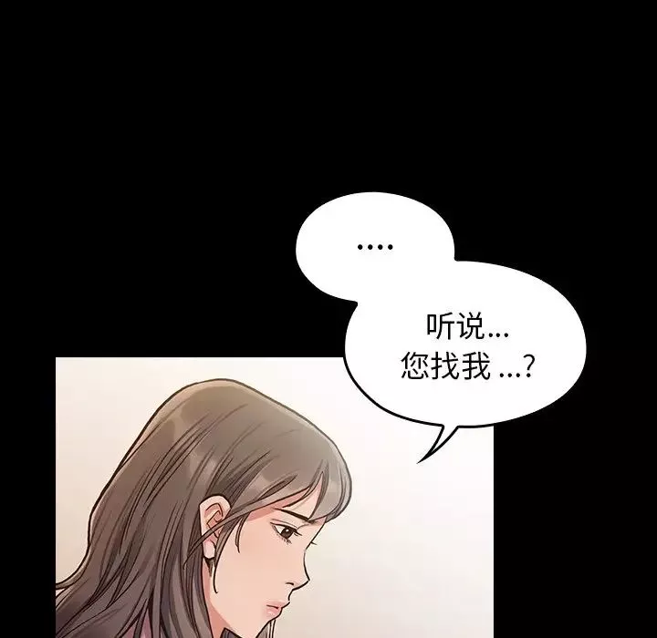 桃花第3話
