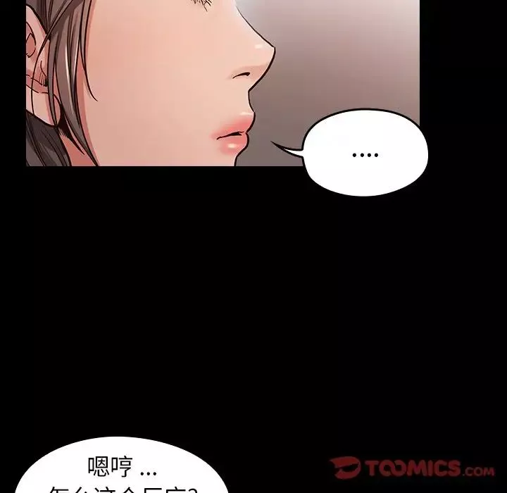 桃花第3話