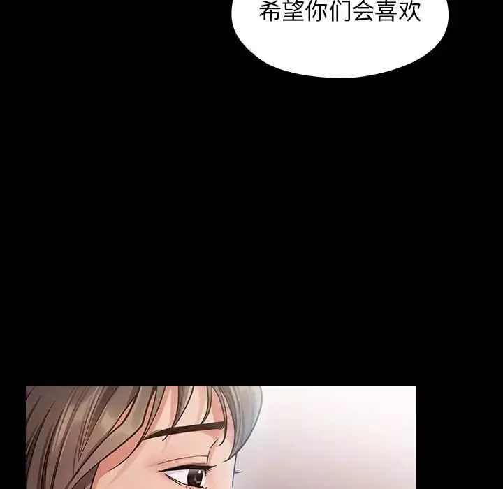 桃花第3話