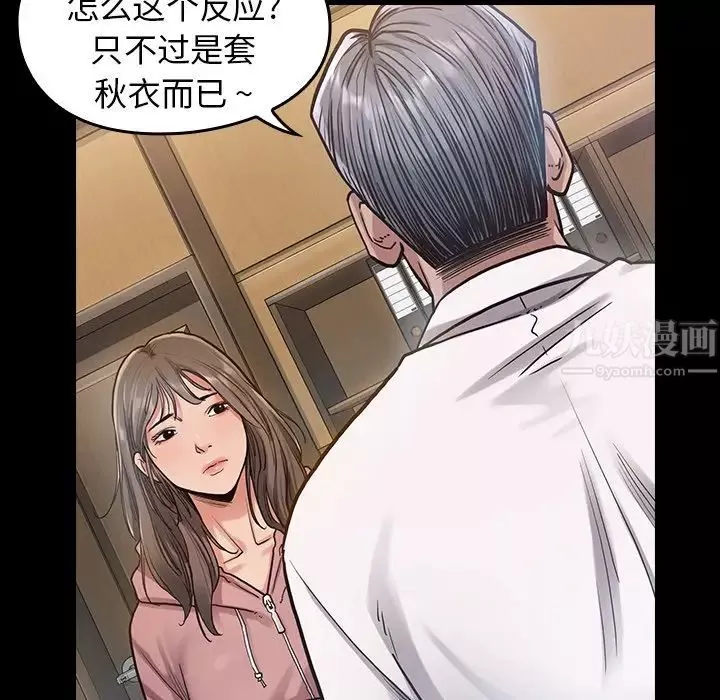 桃花-第3话 - 图片 34