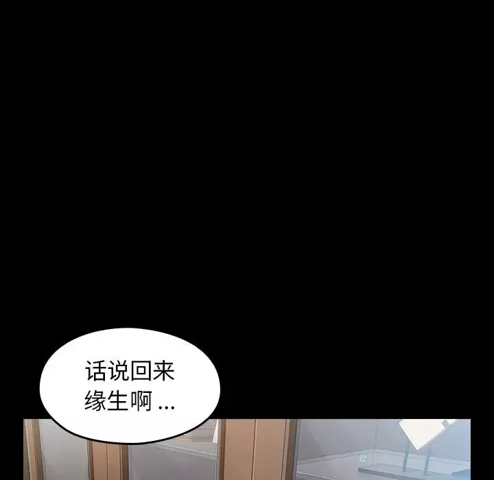 桃花-第3话 - 图片 39
