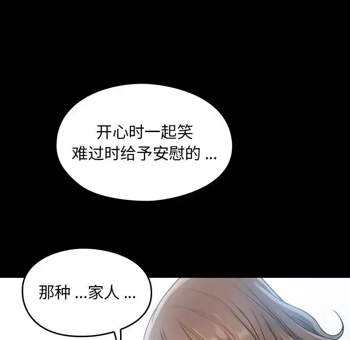 桃花第3話