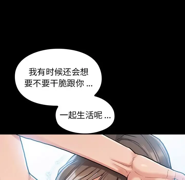桃花-第3话 - 图片 53