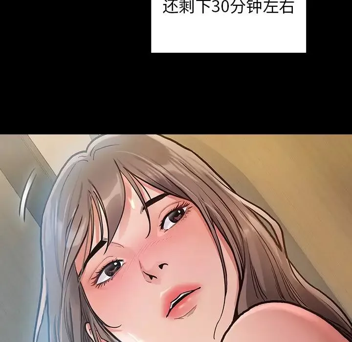 桃花-第3话 - 图片 77