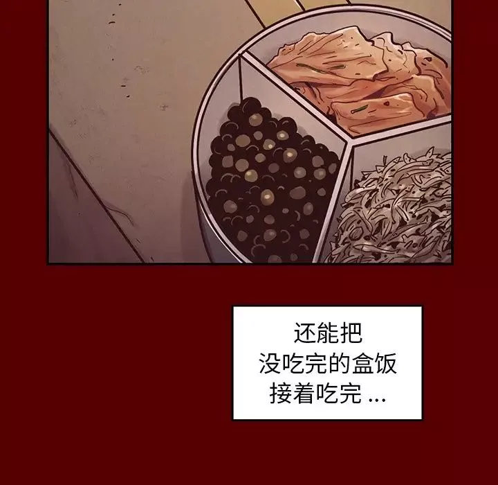 桃花-第3话 - 图片 81
