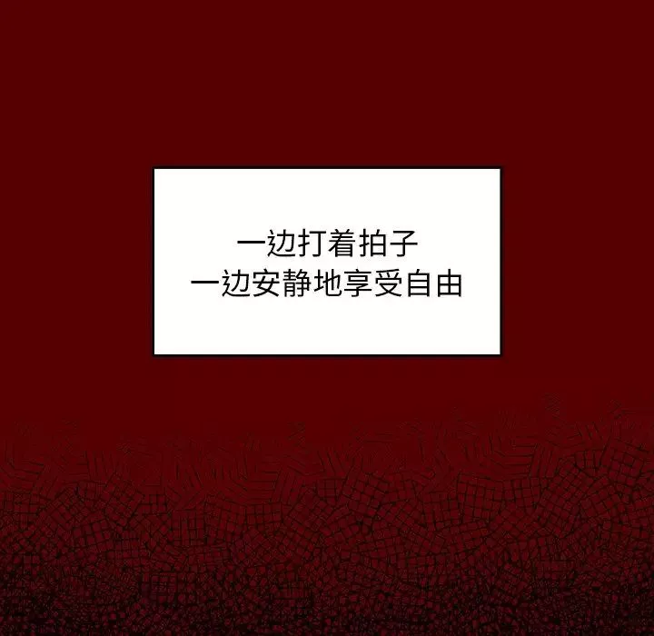 桃花-第3话 - 图片 84