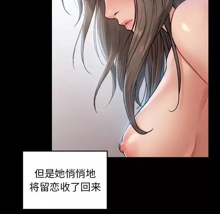 桃花-第3话 - 图片 86