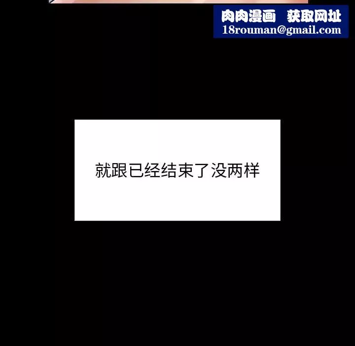 桃花-第3话 - 图片 89