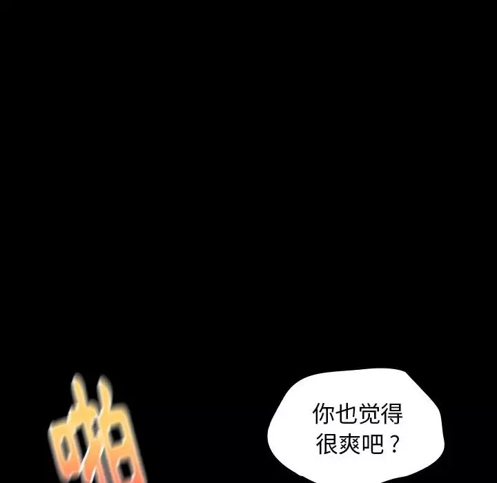 桃花-第3话 - 图片 98
