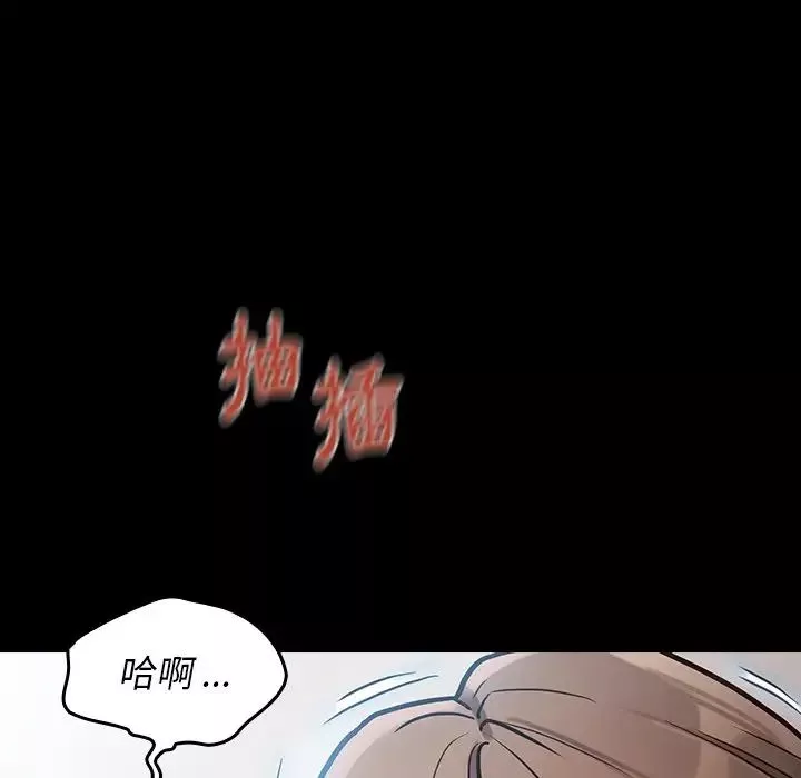 桃花-第3话 - 图片 108