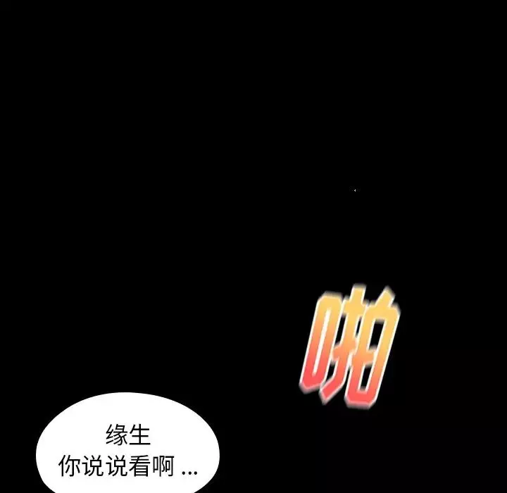 桃花第3話