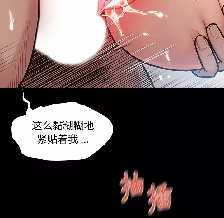 桃花第3話