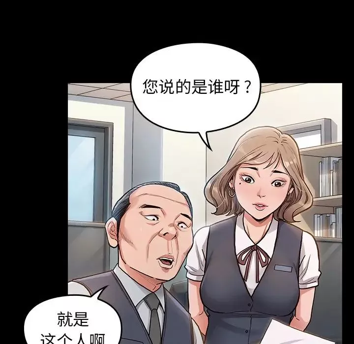桃花-第4话 - 图片 27