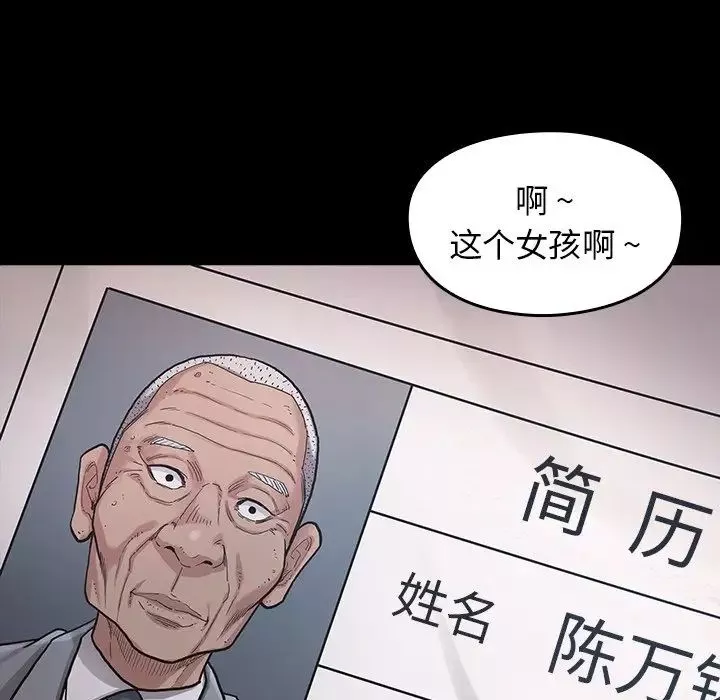 桃花-第4话 - 图片 29