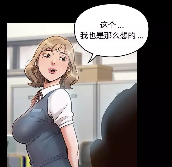 桃花-第4话 - 图片 33