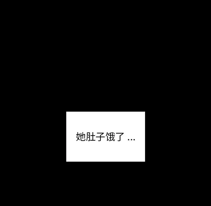 桃花-第4话 - 图片 48