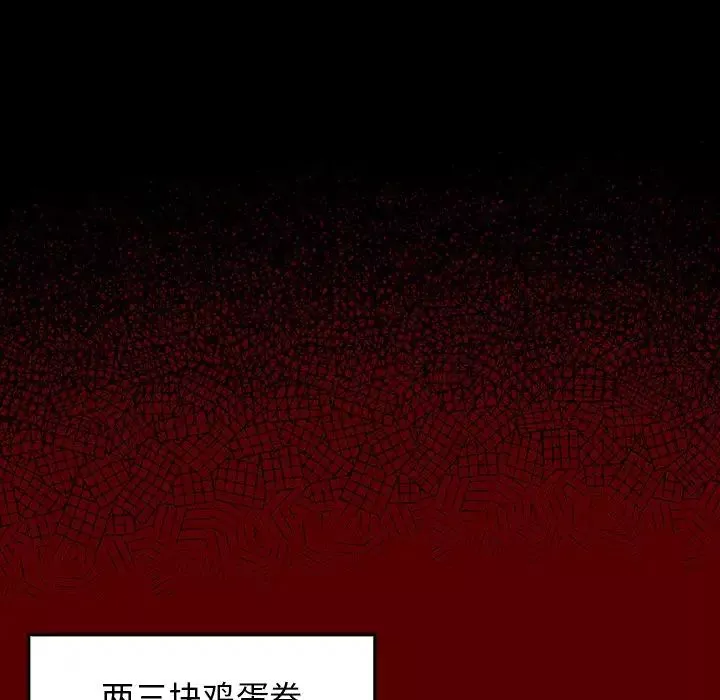 桃花第4話