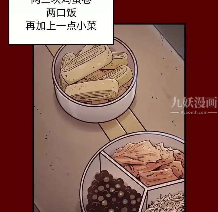 桃花-第4话 - 图片 50