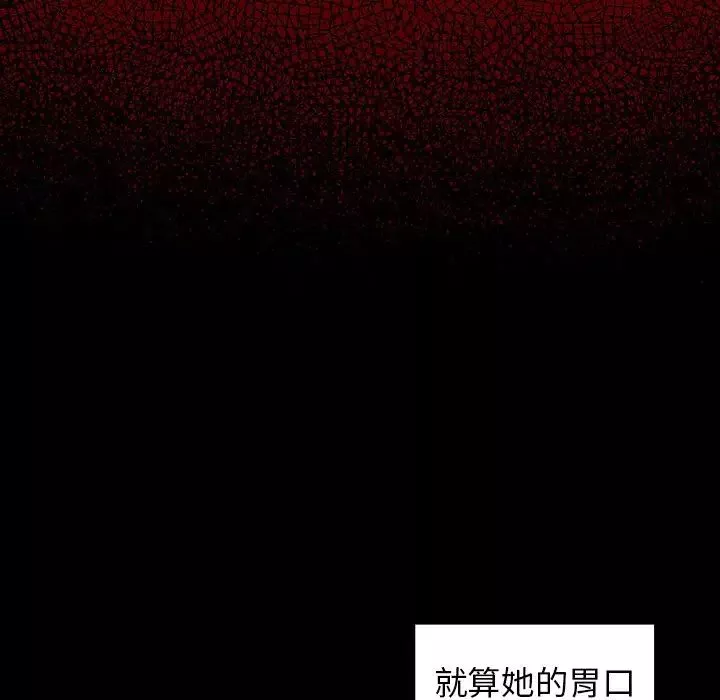桃花第4話