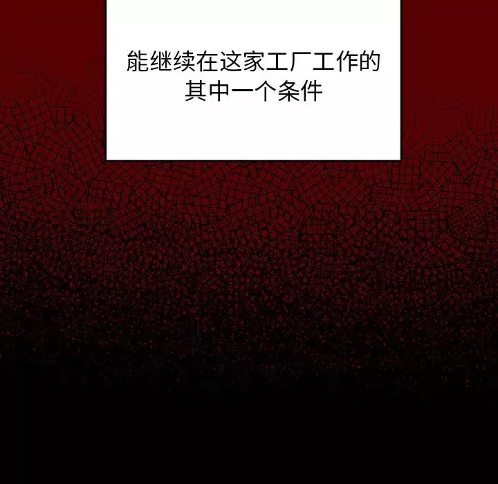 桃花-第4话 - 图片 60