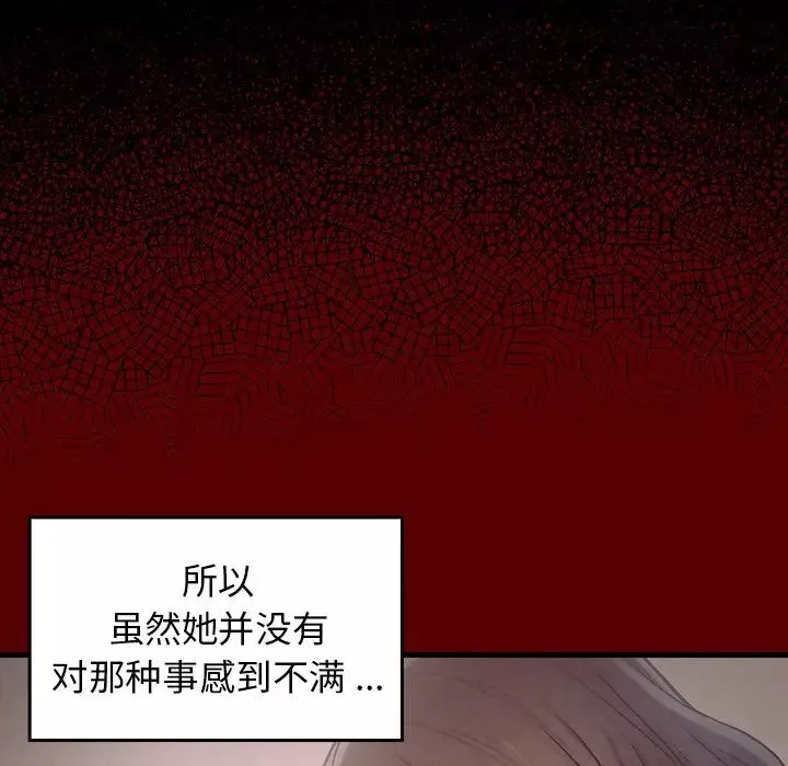 桃花第4話