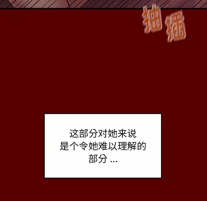 桃花-第4话 - 图片 88