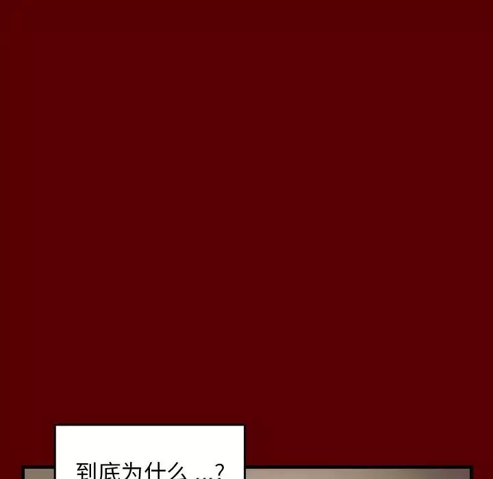 桃花-第4话 - 图片 89