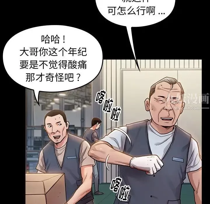 桃花-第4话 - 图片 119