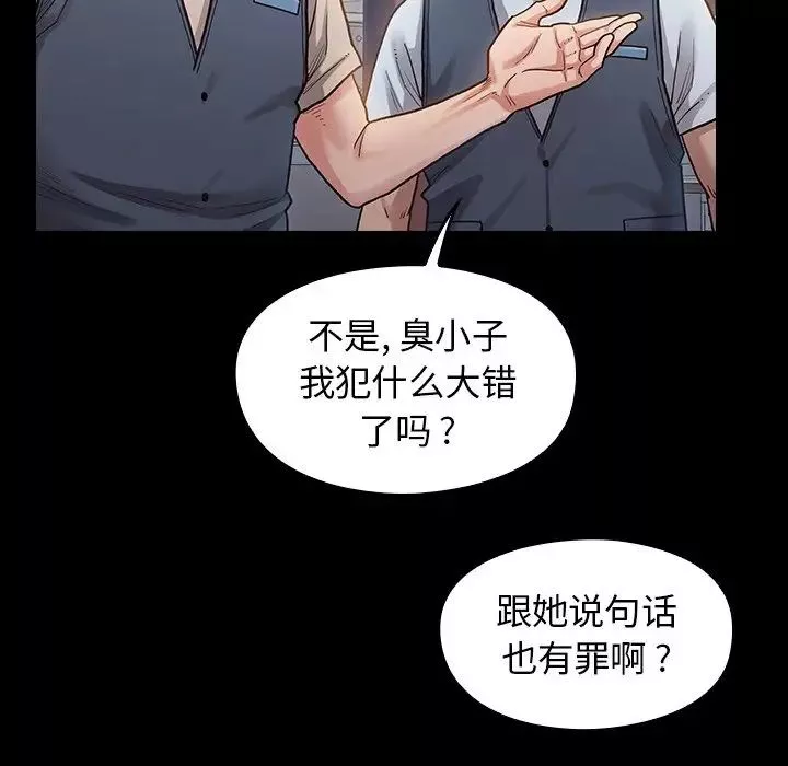 桃花-第4话 - 图片 133
