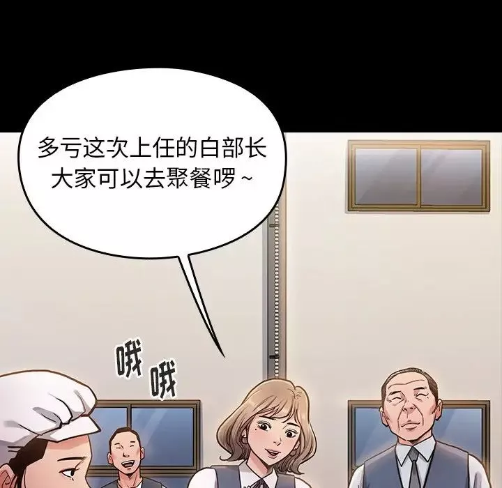 桃花-第4话 - 图片 141