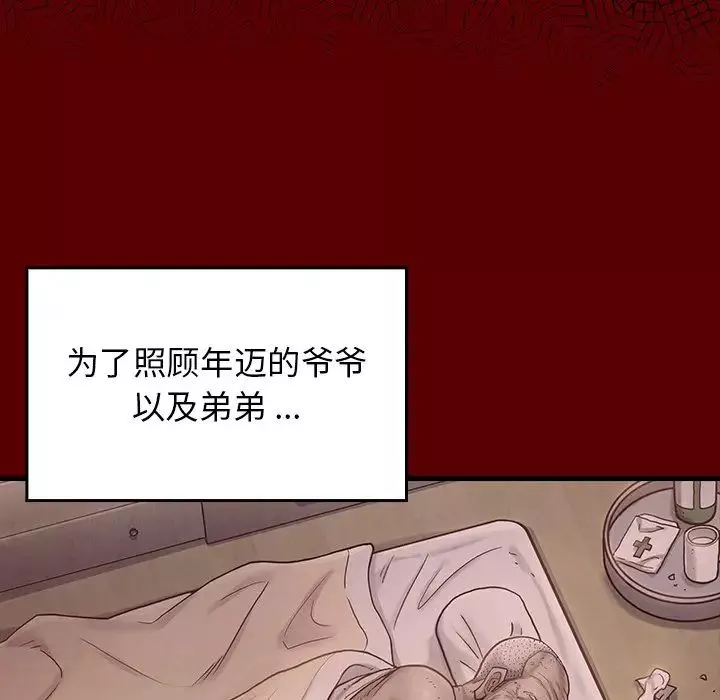 桃花第4話