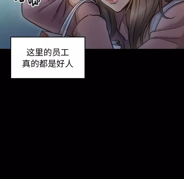 桃花-第4话 - 图片 160