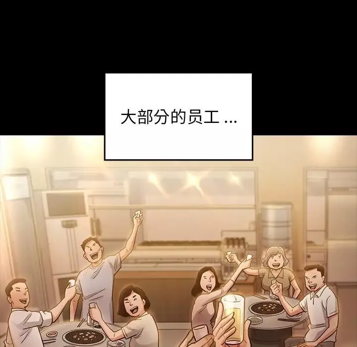 桃花-第4话 - 图片 166