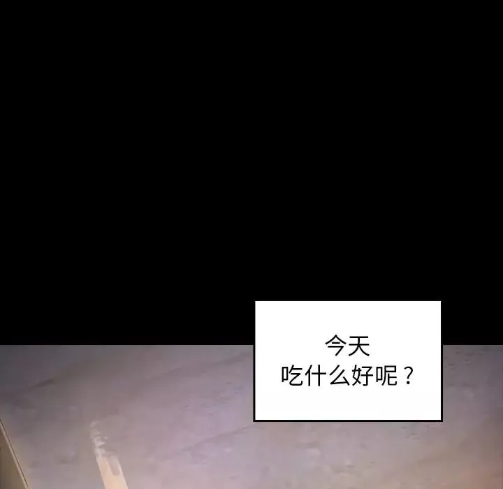 桃花-第4话 - 图片 177