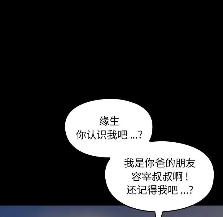 桃花-第5话 - 图片 9