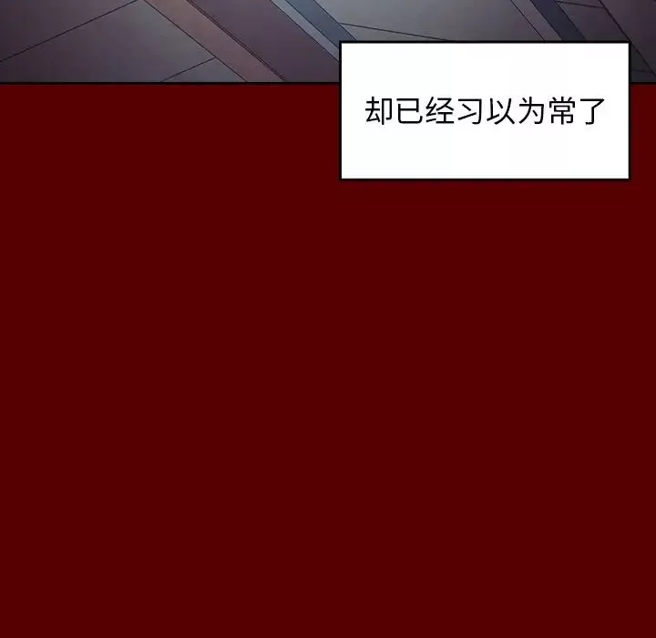 桃花-第5话 - 图片 37