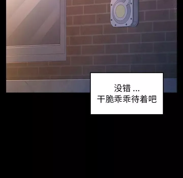 桃花-第5话 - 图片 49
