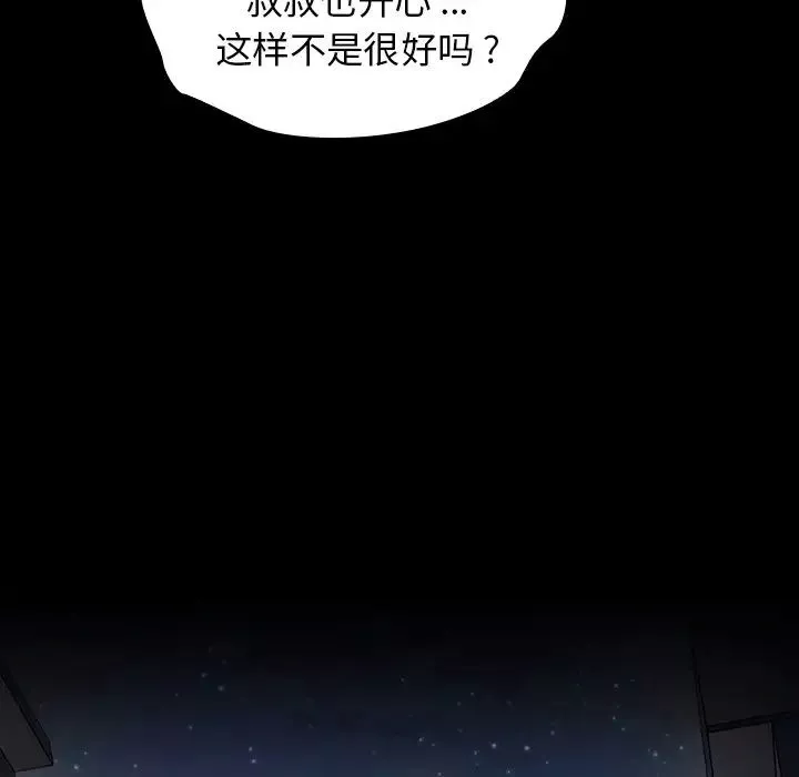 桃花-第5话 - 图片 71